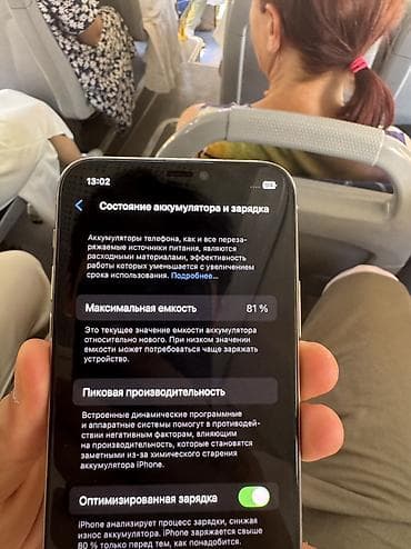iphon 13: IPhone 11 Pro, Б/у, 256 ГБ, Белый, Чехол, Кабель, 81 % — 3