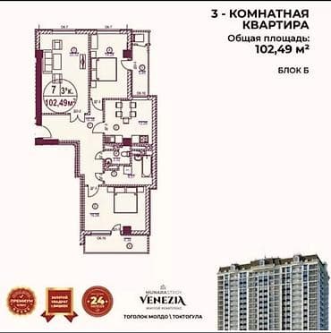 variant kg: 3 комнаты, 103 м², Элитка, 13 этаж, Готовая ПСО (под самоотделку) — 1