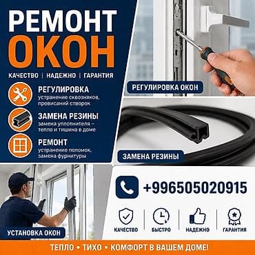 рольшторы на окно: Окно: Ремонт — 1