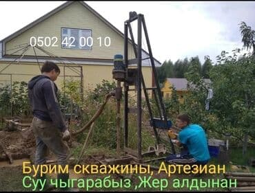 Дизайн, проектирование: Бурение скважин Больше 6 лет опыта — 2