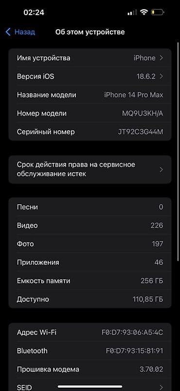 чон арвк: IPhone 14 Pro Max, 256 ГБ, Кара — 2
