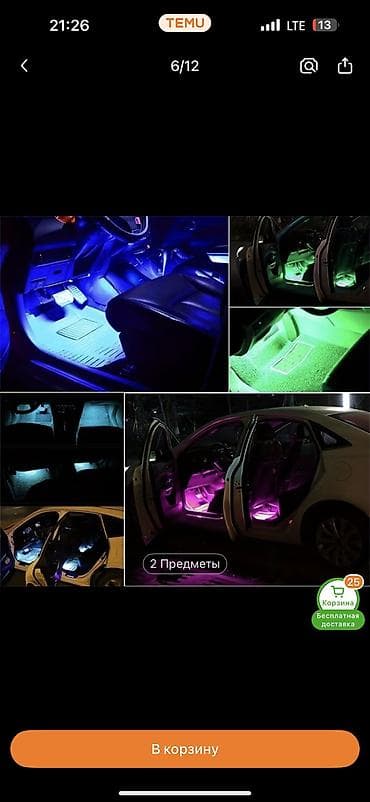 подсветка: Декоративная подсветка Для салона — 8