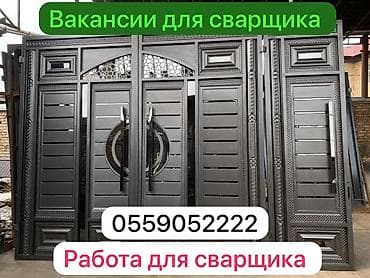 модели парни: Адрес г. Манас.Вакансия: сварщик (металлоконструкции, ворота) — 1