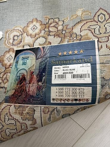 Скупка ковров: Ковер Б/у, 500 * 400 — 1