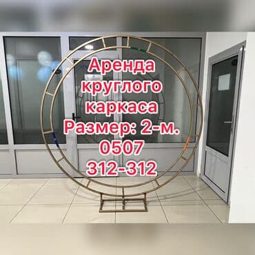 Организация мероприятий | Оформление мероприятий