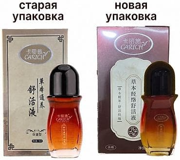Личные вещи: Бальзам CARICH жидкое иглоукалывание — 2