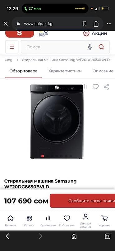 Техника и электроника: Стиральная машина Samsung WW11CGP44CSBLD (серия WW7400T), фронтальная — 5