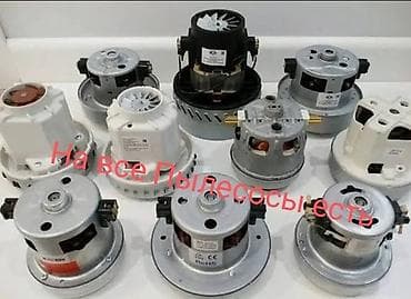 кир жуучу машина булар: Чаң соргуч, Стандарттык — 1