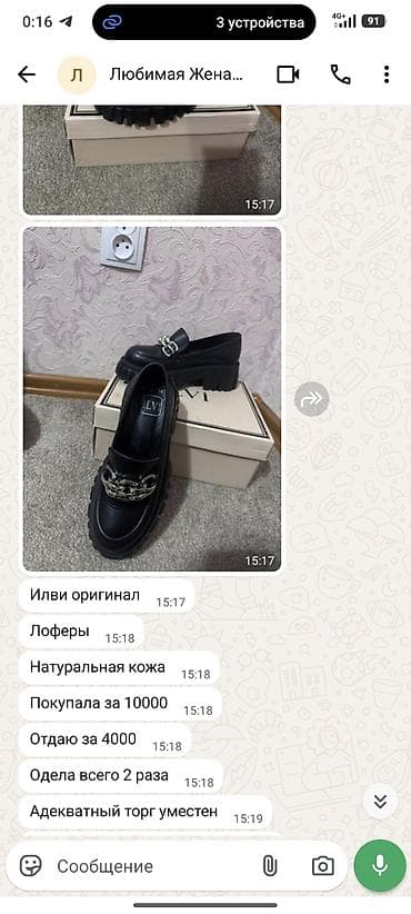 Лоферы Ilvi, оригинал. - Материал: натуральная кожа - Цвет: черный -