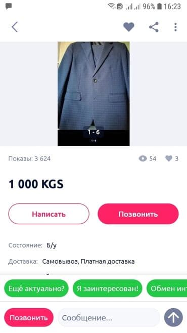 школьная форма для первоклашек мальчиков: Школьная форма, Б/у — 2