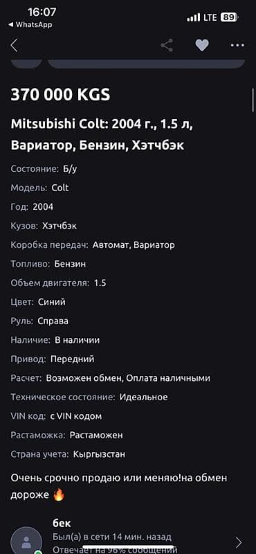 мицубиси колд: Mitsubishi Colt: 2003 г., Хэтчбэк — 5