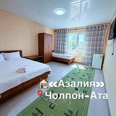 Гостевой дом «Азалия», Чолпон-Ата Предлагаются уютные номера: -