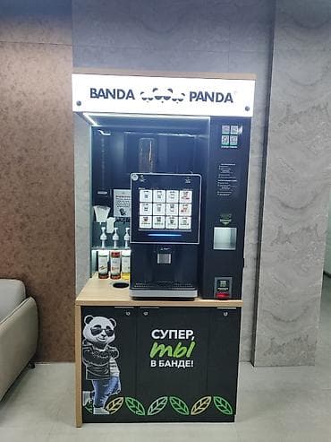 Готовый бизнес: 🔥 Продаётся кофейный аппарат Banda Panda 2.0 Продаю современный — 1