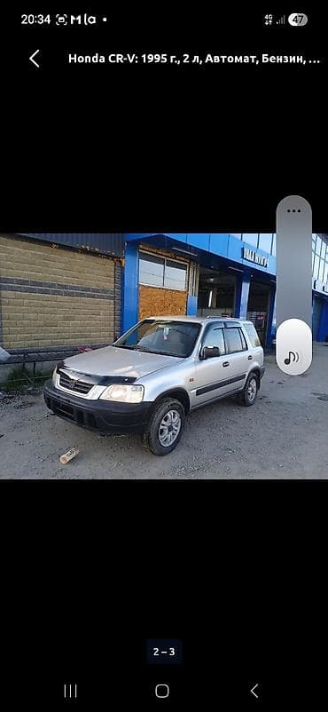 1995: Honda CR‑V, правый руль, интерьер первого поколения (примерно конец — 4