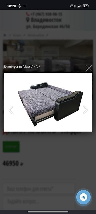 диваны кровати: Прямой диван — 4