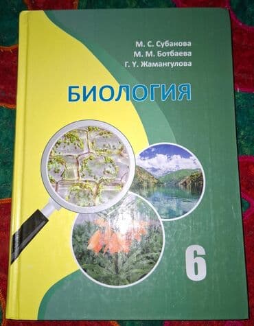 справочное пособие 3 класс узорова нефедова гдз: Учебники для школ с кыргызским языком обучения — 3