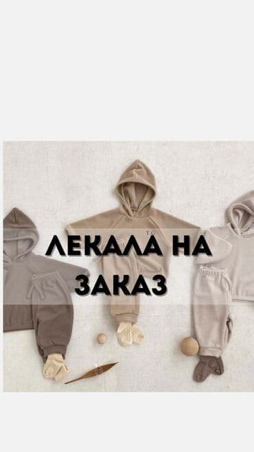 как найти заказчика в швейный цех: Изготовление лекал | Детская одежда | Платья, Штаны, брюки, Куртки — 1