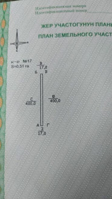 дом продаю сельского хозяйство: 5000 соток, Для сельского хозяйства, Красная книга — 2