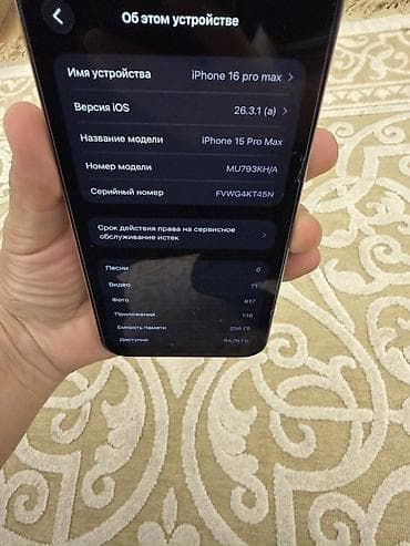 epix pro: IPhone 15 Pro Max, Б/у, 256 ГБ, Natural Titanium, 88 % — 5
