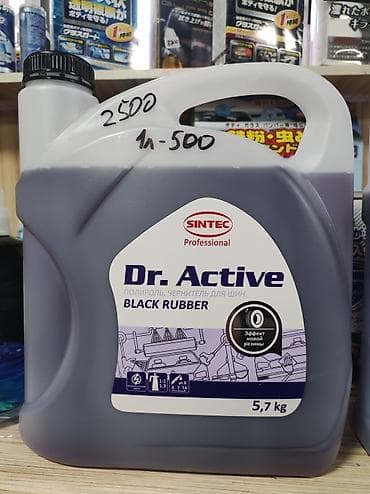 чернител: Автокосметика, Для колес — 1