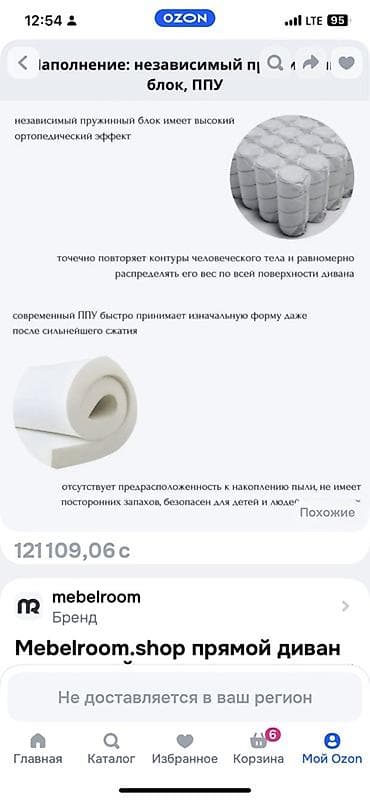 Модульные диваны: Модульный диван — 6