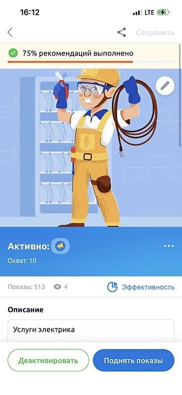 Электрик | Демонтаж электроприборов, Монтаж выключателей, Монтаж проводки Больше 6 лет опыта
