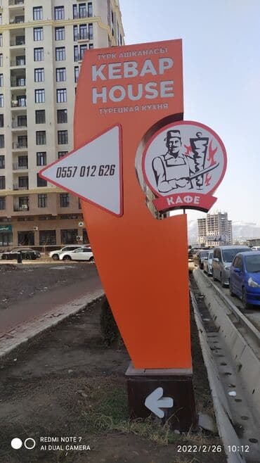 изготовление баннера бишкек: Жогорку тактыктагы басып чыгаруу, Лазердик басып чыгаруу, Чачма басып чыгаруу, | Визиткалар, Баннерлер, Чаптамалар — 13