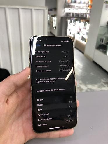 IPhone 13 Pro, Б/у, 128 ГБ, Золотой, Зарядное устройство, Защитное стекло, Чехол, 75 % — 4