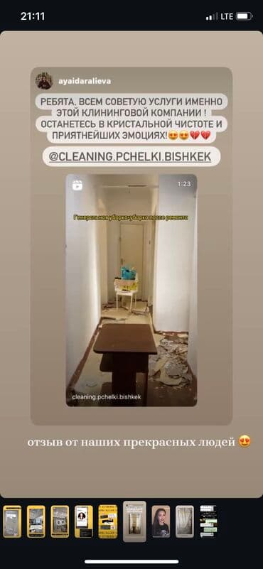 чистка ковров и мебели на дому: Уборка помещений, | Генеральная уборка, Мойка окон, Уборка после ремонта, | Дома, Кафе, магазины, Квартиры — 16