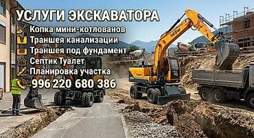 ремонт шнеков: Услуги экскаватора — 1