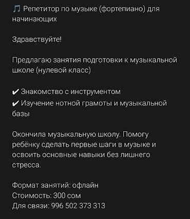 word class: Уроки игры на фортепиано Офлайн — 1