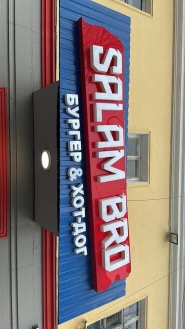 бу рекламные баннеры: | Арки, Перетяжки, Баннеры, | Демонтаж, Послепечатная обработка, Снятие размеров — 7