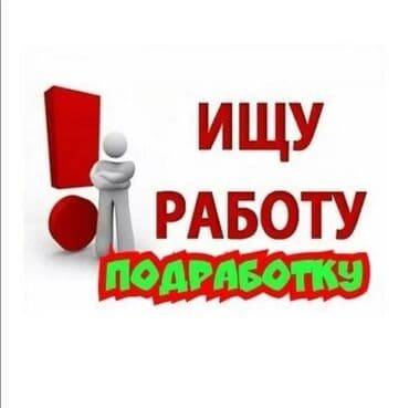 требуется помощница повара: Официант. Без опыта — 1
