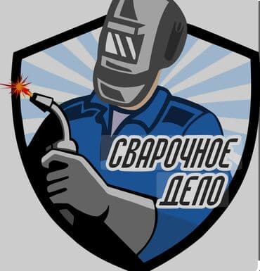 Дизайн, проектирование: Сварка | Ворота Монтаж — 1