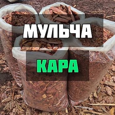 Мульча Кара для оформления сада клумб, ФРАКЦИЯ 3-5 5_10 до см. мешок