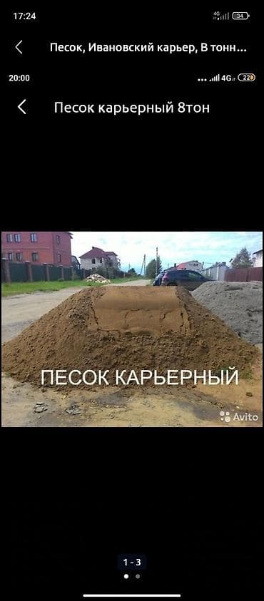 ящик для песка: Песок, Озёрный, В тоннах, Зил — 5