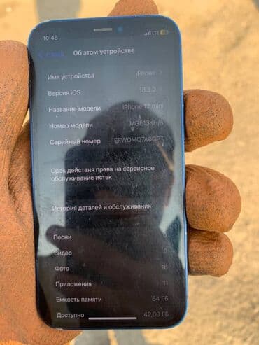 iphone 12 pro max цена бишкек бу: IPhone 12 mini, Б/у, 64 ГБ, 77 % — 5
