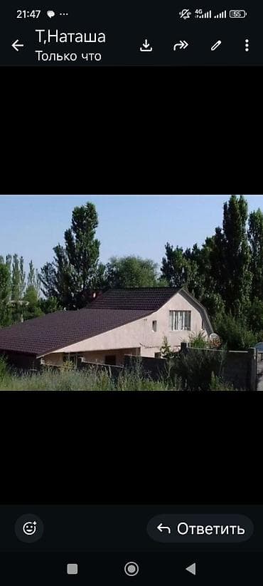 Дом с участком и благоустроенными помещениями - Тип: отдельно стоящий