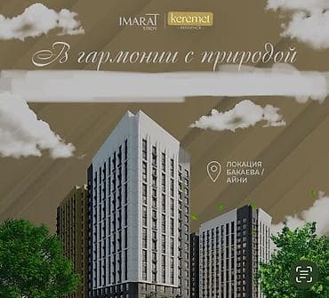 Квартиры: 1 комната, 45 м², Азия Молл Элитка, 17 этаж, ПСО (под самоотделку) — 3