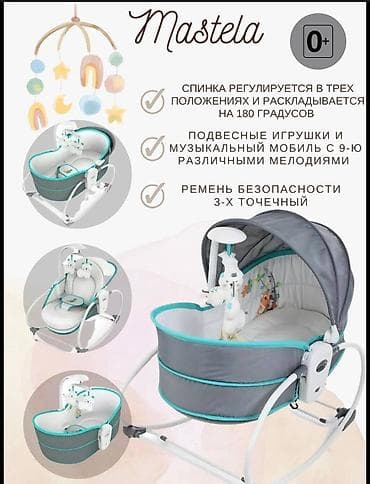 Дом и сад: Детские шезлонги-качалки Описание: - Комфортные шезлонги для малышей — 4