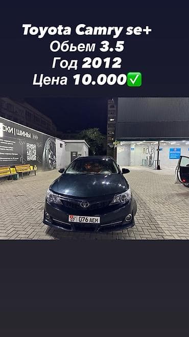 крышка богажника: Toyota Camry: 2012 г., 3.5 л, Автомат, Бензин, Седан — 1