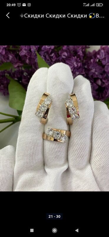 свадебные наборы ручной: Серебро покрыто золотом 925 пробы Камни фианиты Размеры имеются Есть — 8