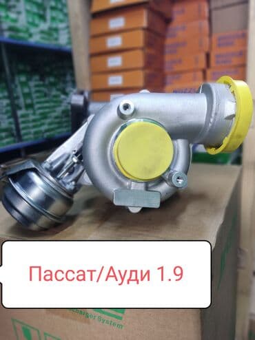 Форсунки: Фольксваген/Ауди 1.9 турбина новая — 1