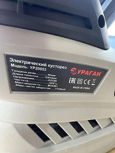 Все для дома и сада: Кусторез, Новый, Электрический — 2