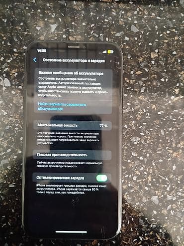 айфон х50: IPhone Xr, Б/у, 64 ГБ, Черный — 4