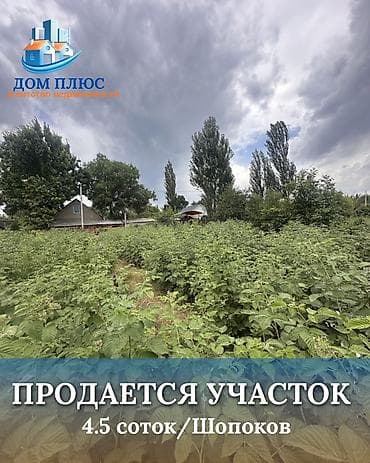 3: 4 соток, Для строительства — 1