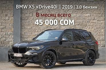 bmw e46 авто: BMW X5: 2019 г., 3 л, Бензин, Кроссовер — 1