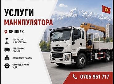 Стрела 13 м, 7 т, Борт 14000 кг