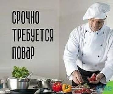 Повар женщина оплата от 2500 и выше график работы 11 до 23.00 2/2
