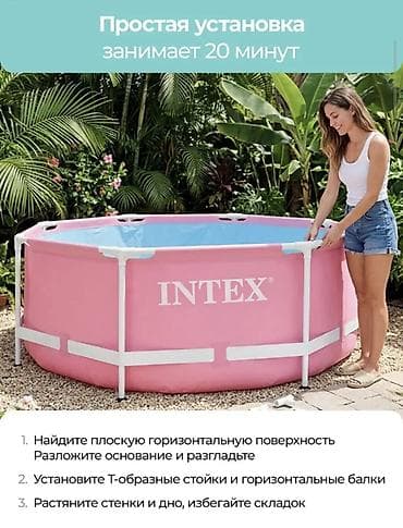 бассейн intex: ​🌸 Каркасный бассейн INTEX Metal Frame (Розовый) — Мечта каждой — 2